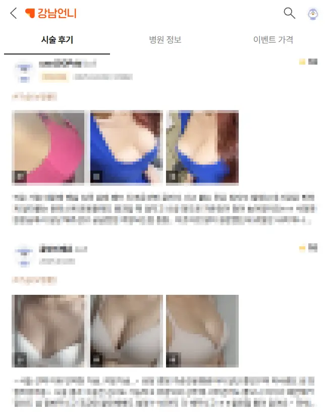 가슴리플링? BMI 기준 저체중에 속한 분들만큼은 꼭 봐주시기 바랍니다. — 본문 이미지 9