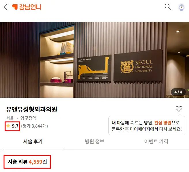 가슴보형물제거후기? 2편의 논문으로 알아보는 모양/신체 변화 — 본문 이미지 1