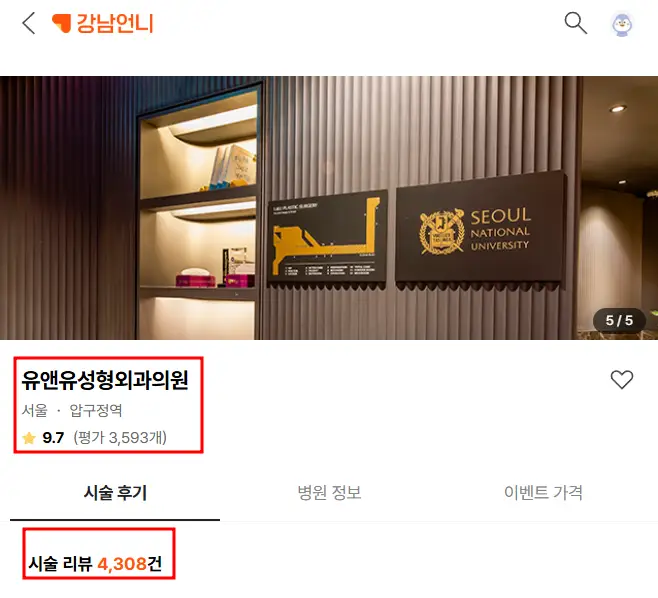 가슴밑빠짐, 원인/예방법까지 20년의 연구 경험을 토대로 말씀드립니다. — 본문 이미지 1