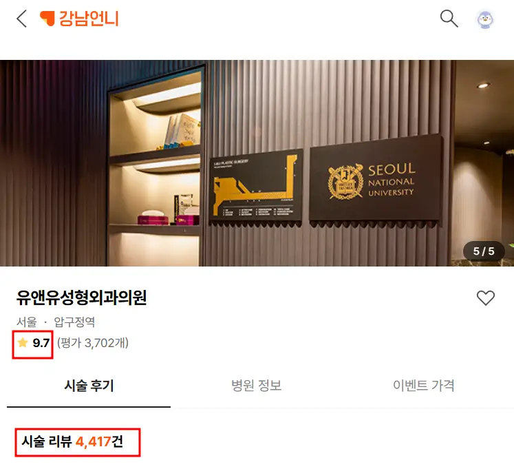 서울가슴성형? 유방암 조기진단까지 하는 병원에서 알려주는 주의사항 2가지. — 본문 이미지 5