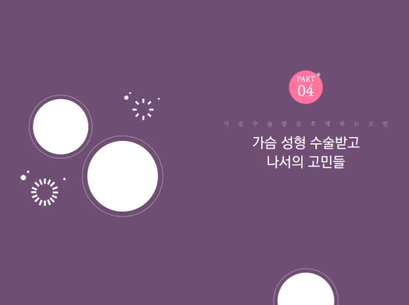 압구정가슴수술, 지방에서 서울까지 가려는 분들이 놓치는 2가지 기준 — 본문 이미지 18