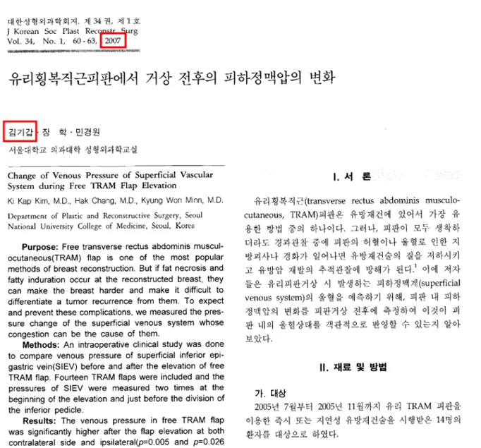 가슴성형잘하는곳 후기, 별점 9.7만 보고 정하면 안 되는 이유 <20년의 연구경험으로 드리는 조언> — 본문 이미지 7