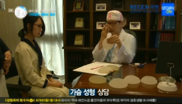 10여년 전 렛미인 방송프로그램 - 가슴성형 의료진 출연