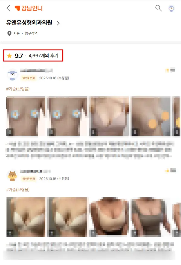 가슴수술통증? 무통 당첨이 되기 위해서 알아야 할 1가지. — 본문 이미지 1