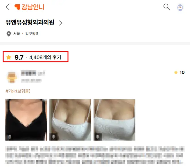 가슴성형병원, 내원 전 2가지 주의사항 <20년의 연구 경험으로 드리는 조언> — 본문 이미지 1