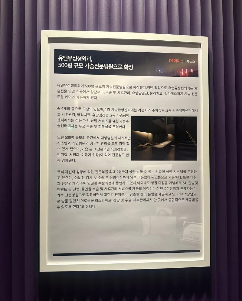 줄기세포가슴성형, 보형물보다 자연스러울까? <가슴성형 5,000건 누적된 곳에서 알려드립니다> — 본문 이미지 10