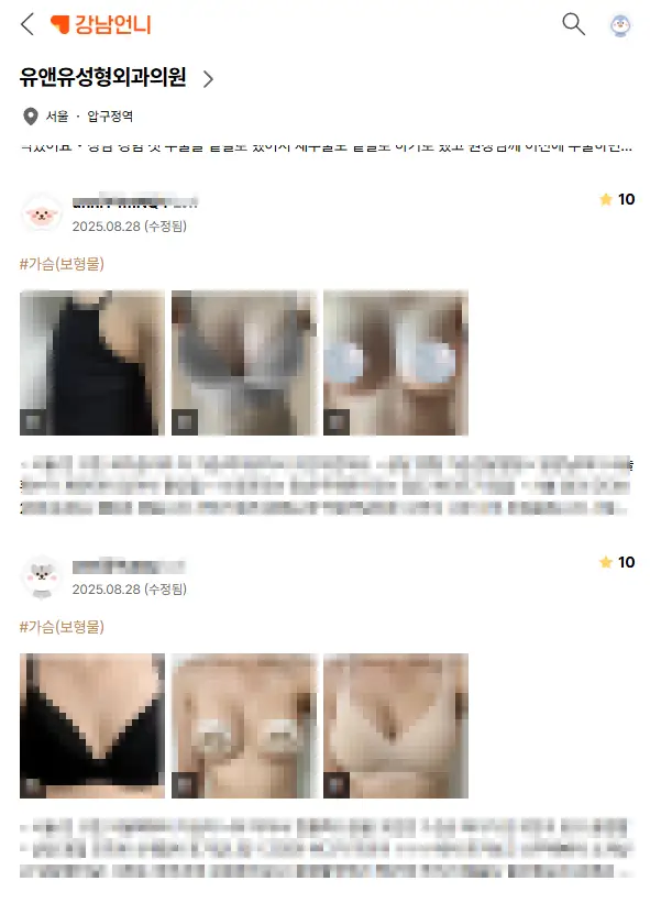 부산가슴수술? 성형 후 26년 뒤 나타난 부작용 사례로 보는 주의사항. — 본문 이미지 20