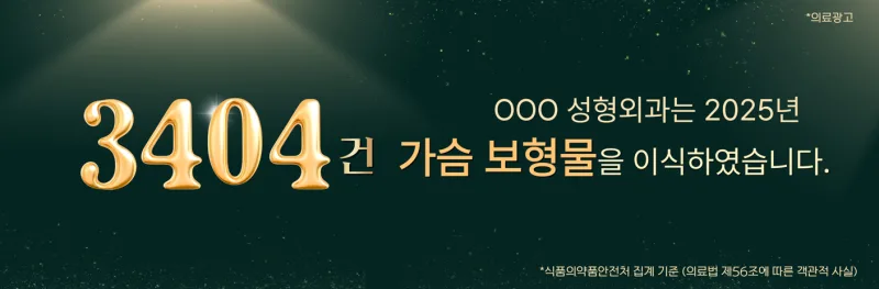 오목가슴수술, 수술 후 보형물 안으로 모이지 않을까? (한 편의 논문으로 답변드립니다) — 본문 이미지 6