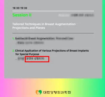가슴확대수술비용? 속지 마세요. <작년 보형물 성형 3023건 진행한 곳에서 드리는 조언> — 본문 이미지 7