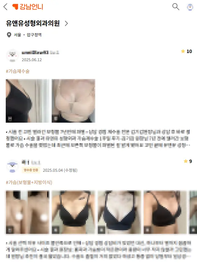 가슴확대수술비용, 보시는 분들께서 놓치는 1가지 기준. — 본문 이미지 18