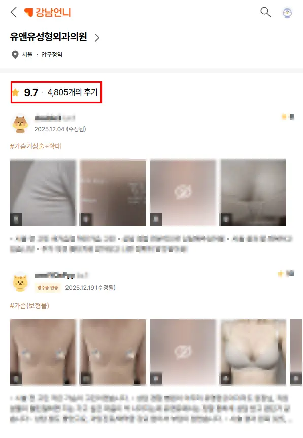 가슴성형촉감, 흉터에 따른 변화? 논문으로 입증된 사실을 공유드립니다. — 본문 이미지 2