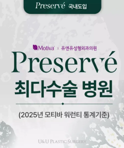 강남가슴성형외과, 이 2가지 기준 모르면 결국 재수술합니다.<작년 3,404건 보형물 이식한 병원 작성> — 본문 이미지 3