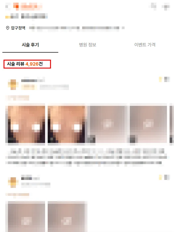 가슴수술회복기간, 연차 얼마나 필요할까요? <논문을 바탕으로 20년 차 의료진이 답변해 드립니다> — 본문 이미지 3