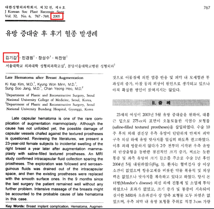 구형구축재수술, 병원마다 의견이 달라 혼란스럽다면? 2가지 기준 살펴보세요<20년 가슴성형만 연구한 의료진 작성> — 본문 이미지 1