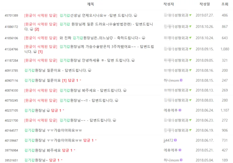 가슴재수술시기, 밑빠짐으로 재수술 고민이라면 필독 <20년간 가슴성형만을 연구한 의료진 작성> — 본문 이미지 9