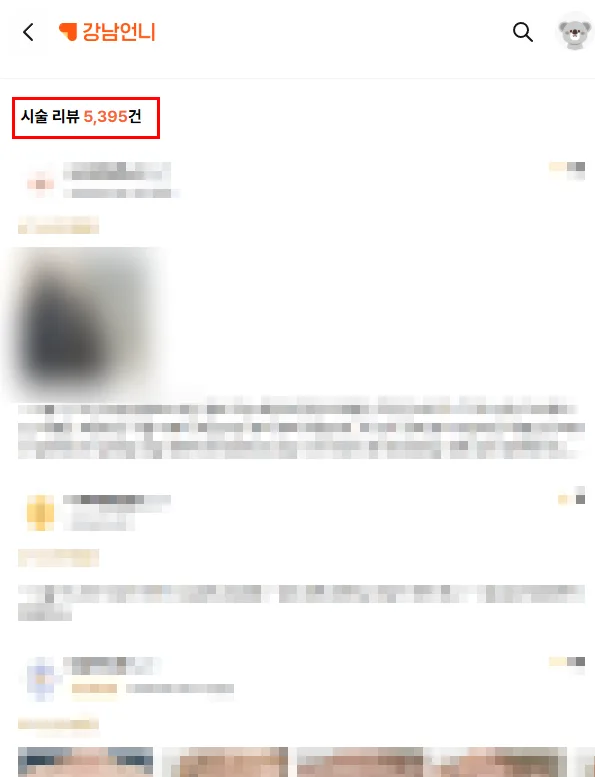 윗가슴꺼짐, 지방이식/필러가 답이 될 거라는 착각 <작년 3,404건 보형물 이식한 병원 작성> — 본문 이미지 2