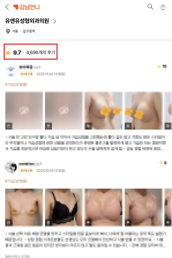 가슴보형물파열, 증상이 있을 때/없을 때 대처방안 <국제 성형외과 학술지로 드리는 조언> — 본문 이미지 3