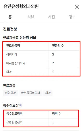 가슴성형시간, 그 너머의 진실?(feat. 원데이가슴성형) — 본문 이미지 15