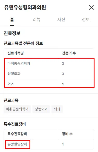 강남언니어플, 가슴성형 후기 정말 믿을만할까? <리뷰 4,575건이 쌓인 곳에서 드리는 조언> — 본문 이미지 22