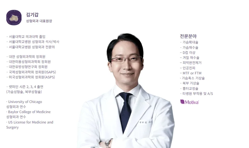 가슴성형병원, 규모가 크면 안심할 수 있을까? 결정 전 확인할 3가지 정리해드립니다. — 본문 이미지 4