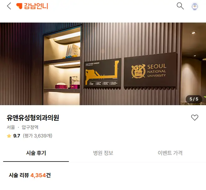 가슴확대수술비용 400~1000만원대? 대체 뭐가 맞는 걸까 < 20년 연구경험으로 드리는 조언 > — 본문 이미지 1