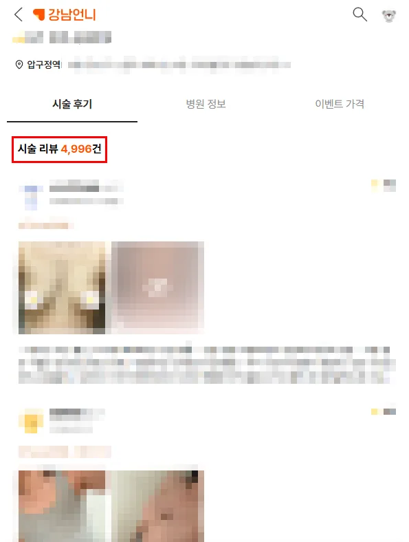 가슴성형회복기간, 수술 전 일정이 고민된다면<20년간 가슴성형만을 연구한 의료진의 조언> — 본문 이미지 4