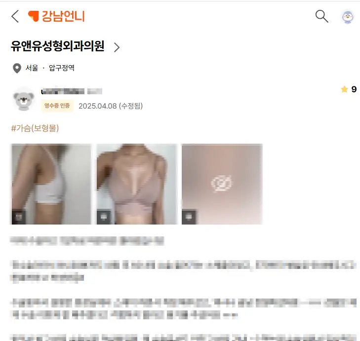 강남가슴성형외과, 재수술을 피하기 위한 주의사항 2가지 — 본문 이미지 2