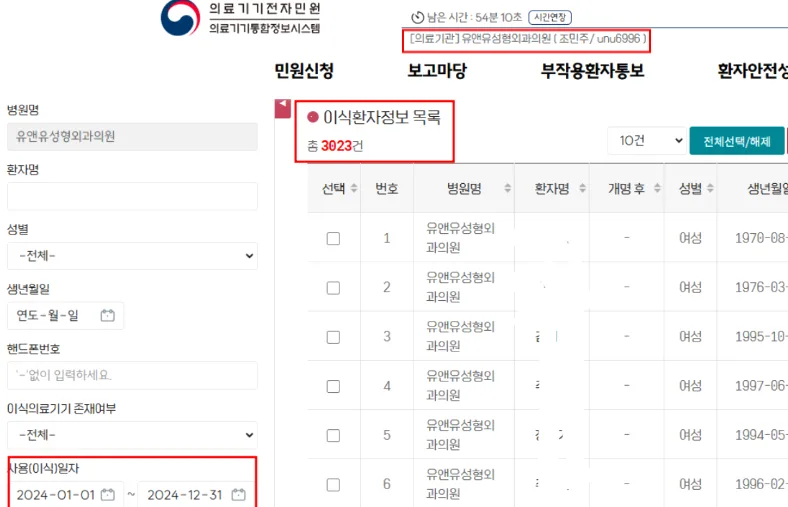 가슴성형재수술