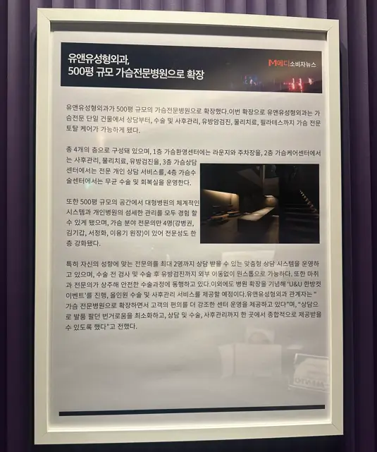 모티바 보형물 사용량 1위 병원 지정