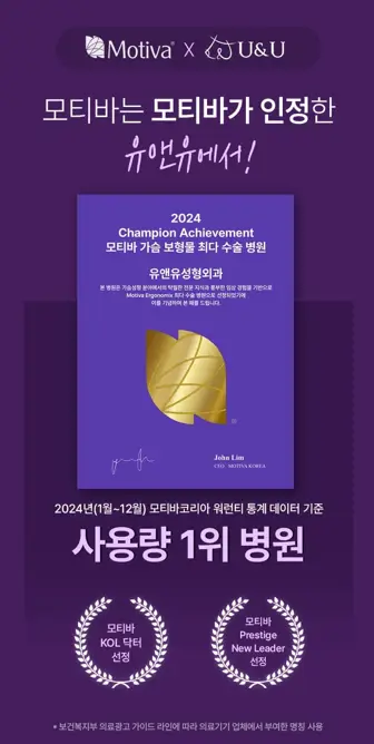 광주가슴성형, 무통 당첨? 2가지만 확인하세요. <마취과 3명이 상주하는 병원에서 드리는 조언> — 본문 이미지 15