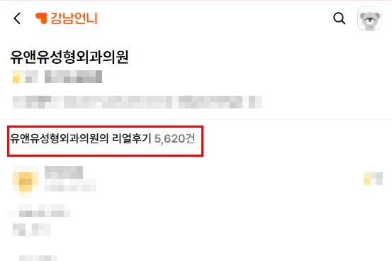 모티바가슴성형 비용? 견적만 보고 비교하면 놓치는 2가지<작년 모티바 최다 사용 병원 작성> — 본문 이미지 2