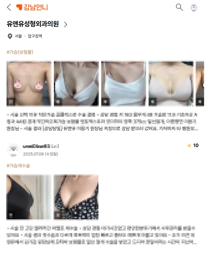 가슴수술회복기간, 왜 누구는 3일 뒤에 바로 출근할 수 있는 걸까? <20년의 연구 경험으로 드리는 답변> — 본문 이미지 16