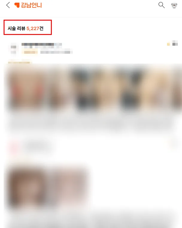 새가슴교정, 흉부외과까지 가야 할까? <132명 새가슴 환자 연구로 알려드립니다> — 본문 이미지 2