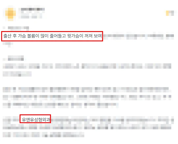 출산후가슴처짐, 시술이 답일까? 수술은 위험할 거라는 착각<20년 가슴성형 연구한 의료진 작성> — 본문 이미지 6
