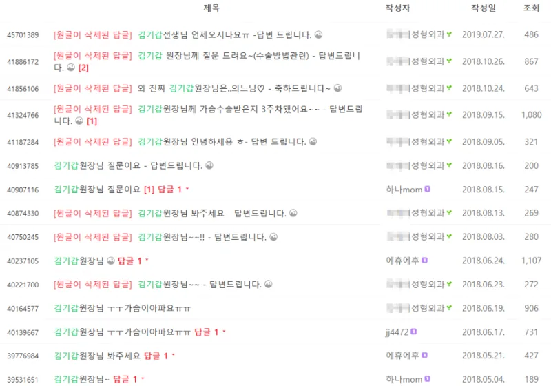 가슴확대수술비용 800만원과 1000만원 견적이 갈리는 이유? — 본문 이미지 5
