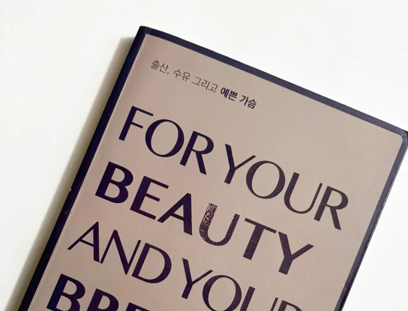 처진가슴수술, 운동/리프팅/지방이식으로 개선할 수 있을까?<3편의 논문으로 답변해 드립니다.> — 본문 이미지 22