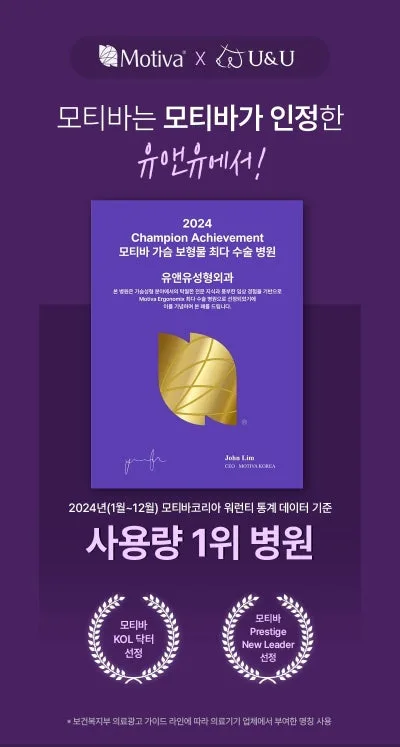 모티바프리저베 과연 안전할까?<수술 후 3년 연구 결과로 보는 주의사항 > — 본문 이미지 3