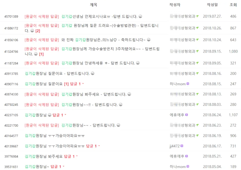 가슴재수술병원, 두 번째 병원 선택 시 주의사항 2가지<2000년대부터 가슴만 연구한 곳 작성> — 본문 이미지 5