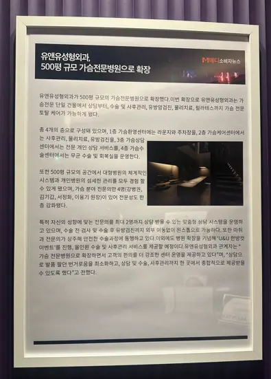 광주가슴성형, 무통 당첨? 2가지만 확인하세요. <마취과 3명이 상주하는 병원에서 드리는 조언> — 본문 이미지 10