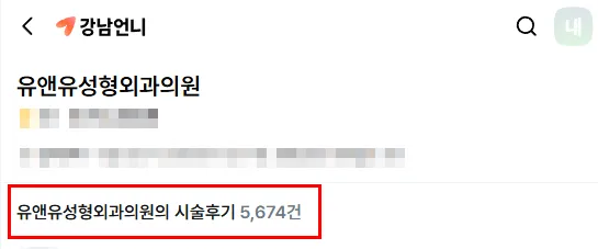가슴성형비용, 회복기간/흉터/관리? (2년간 맘스홀릭에서 Q&A 답변한 의료진의 조언) — 본문 이미지 3