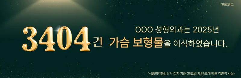 가슴성형외과 추천