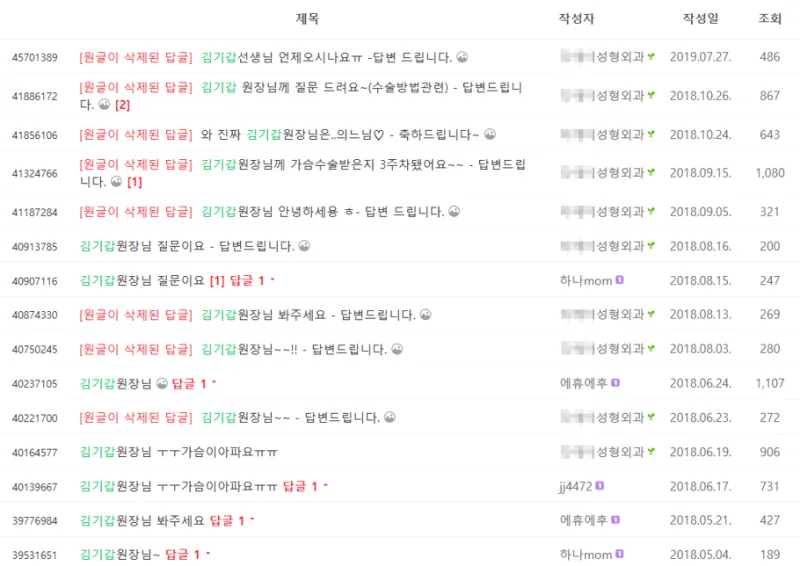 새가슴교정, 흉부외과까지 가야 할까? <132명 새가슴 환자 연구로 알려드립니다> — 본문 이미지 8