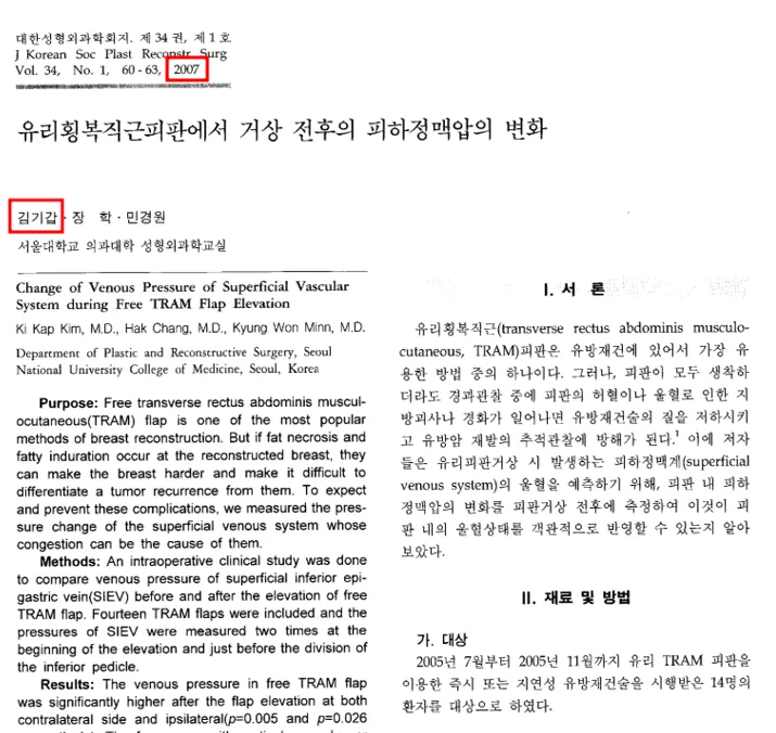 서울가슴수술, 타지에서 찾아가면 관리받으러 몇 번 가야할까 <20년의 연구경험으로 드리는 조언> — 본문 이미지 7