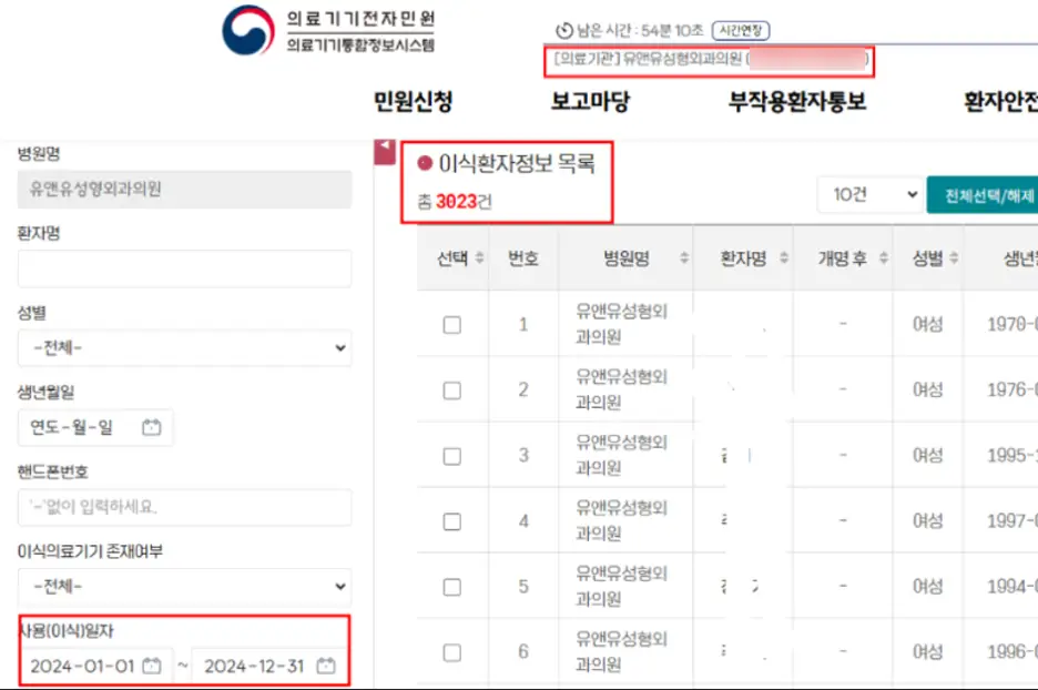 가슴보형물제거후, 회복기간? 1년간의 관찰 결과로 답변드립니다. <실제 연구자료 첨부> — 본문 이미지 2
