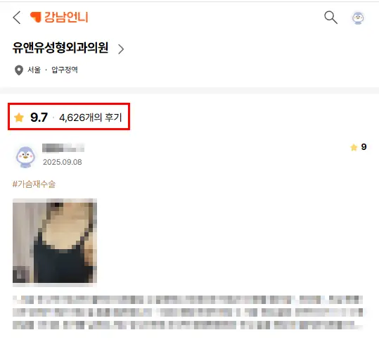 가슴확대수술비용, 평균만 따져도 몇백만원씩 차이나는 이유? — 본문 이미지 4
