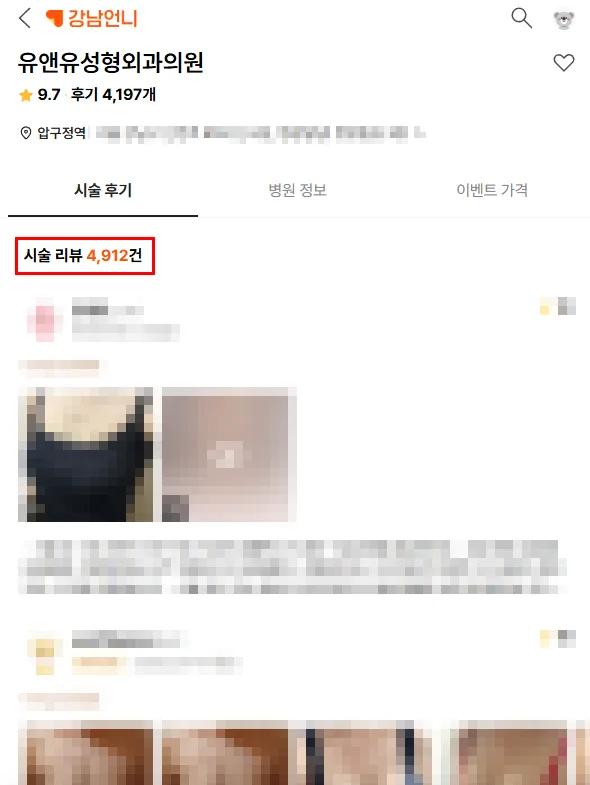 압구정가슴수술, 구형구축·보형물 파열 피하려면 2가지 기준 확인하세요. (20년 가슴성형 전문의 작성) — 본문 이미지 2
