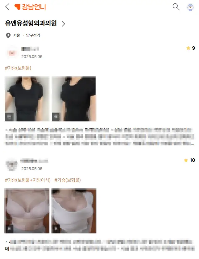 가슴수술비용? 보형물 제조사의 신뢰를 이어온 곳에서 알려드리겠습니다. — 본문 이미지 13