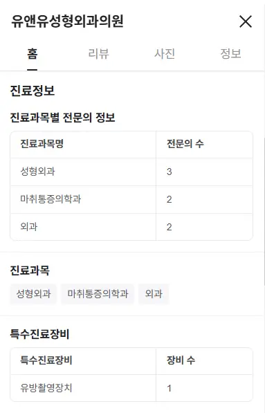 대구가슴수술? 성형 후기에 속지 마세요. — 본문 이미지 12