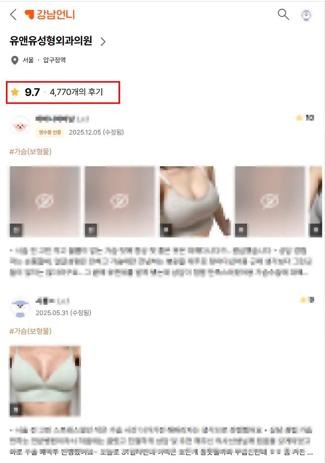 가슴수술후관리, 타지에서 받아도 되나? 자주 가야 되는 건 아닐까 — 본문 이미지 4