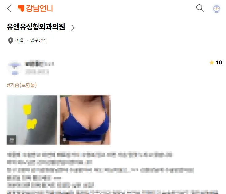 가슴성형외과유명한곳? 유방외과/마취통증의학과 전문의까지 함께 있는 곳에서 드리는 조언. — 본문 이미지 2
